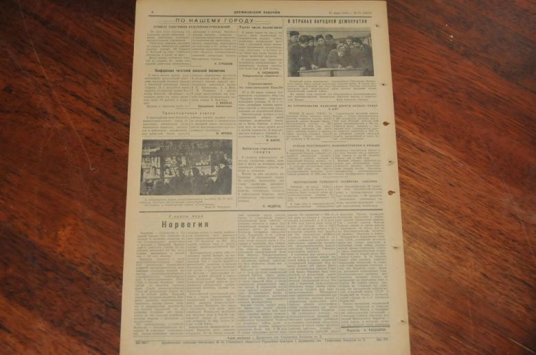 ГАЗЕТА ДРУЖКОВСКИЙ РАБОЧИЙ 1955Г. 27 МАРТА - фото фото фото 3