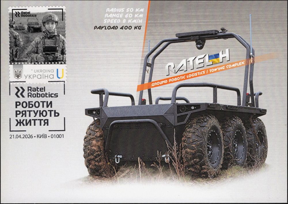 Ratel Robotics. Роботи рятують життя - Dima&amp;Sasha №792 - 2026 - фото фото фото 0
