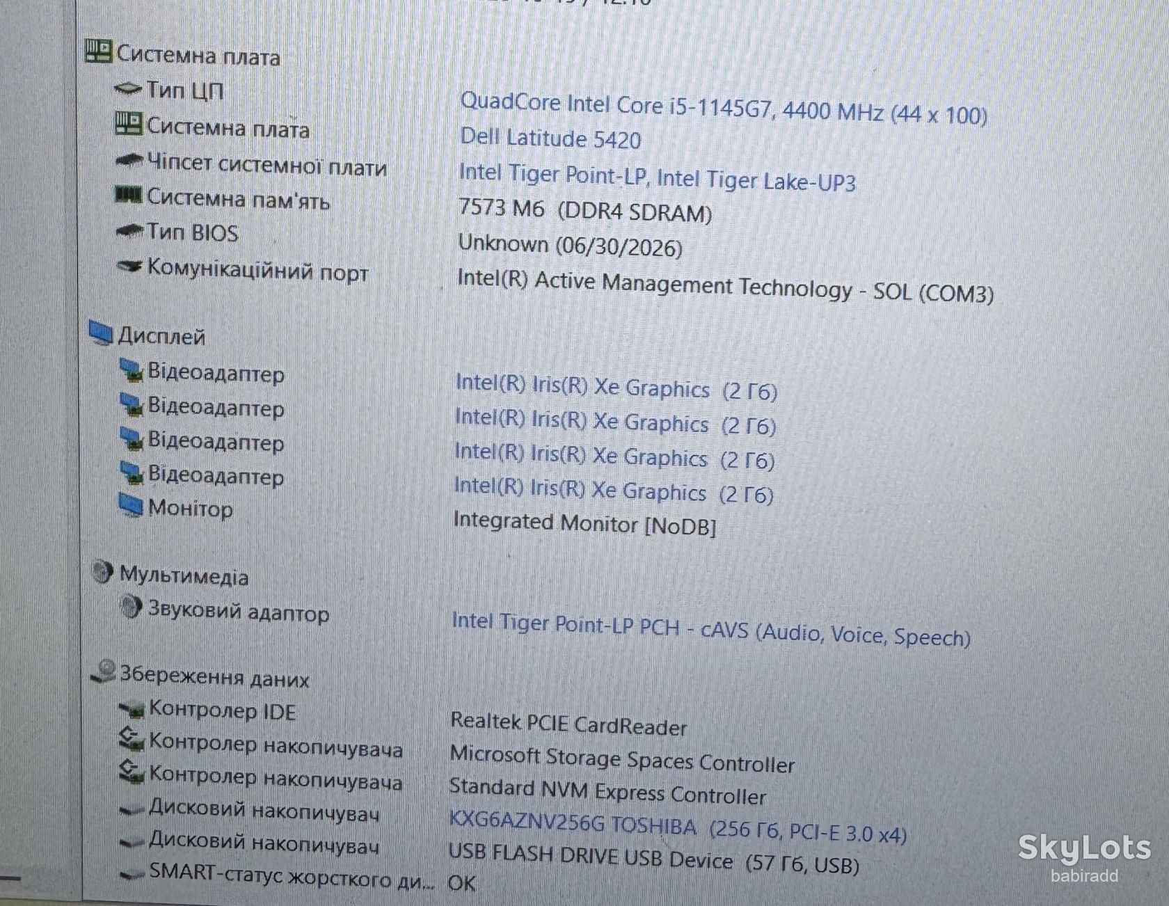 Ноутбук DELL 5420 I5-1145G7/БЕЗ DDR4/БЕЗ SSD   (54) - фото фото фото 10