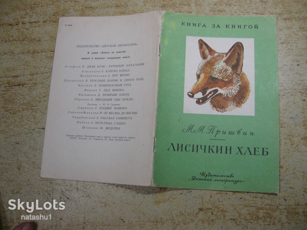 дитяча література. детская литература. - фото фото фото 6