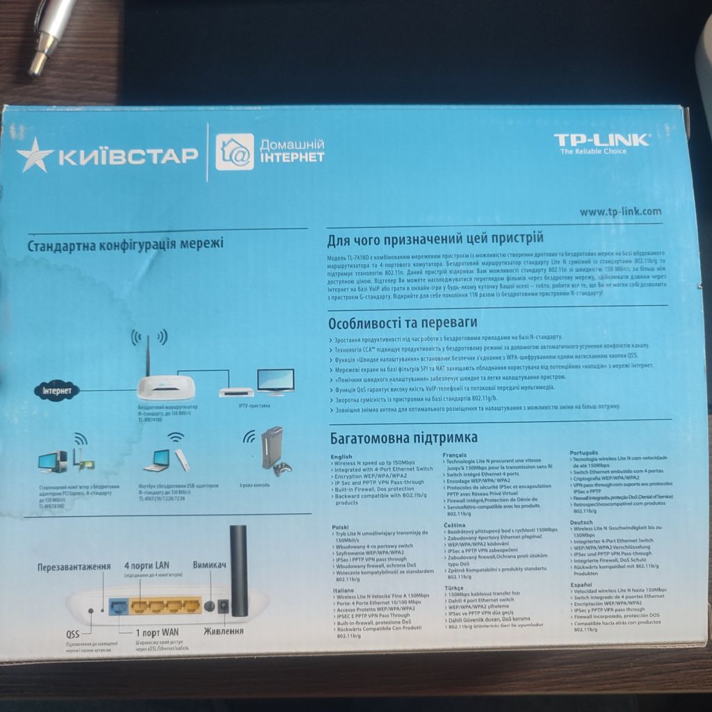 tp-link tl-wr741ТВ wi fi роутер маршрутизатор - фото фото фото 1