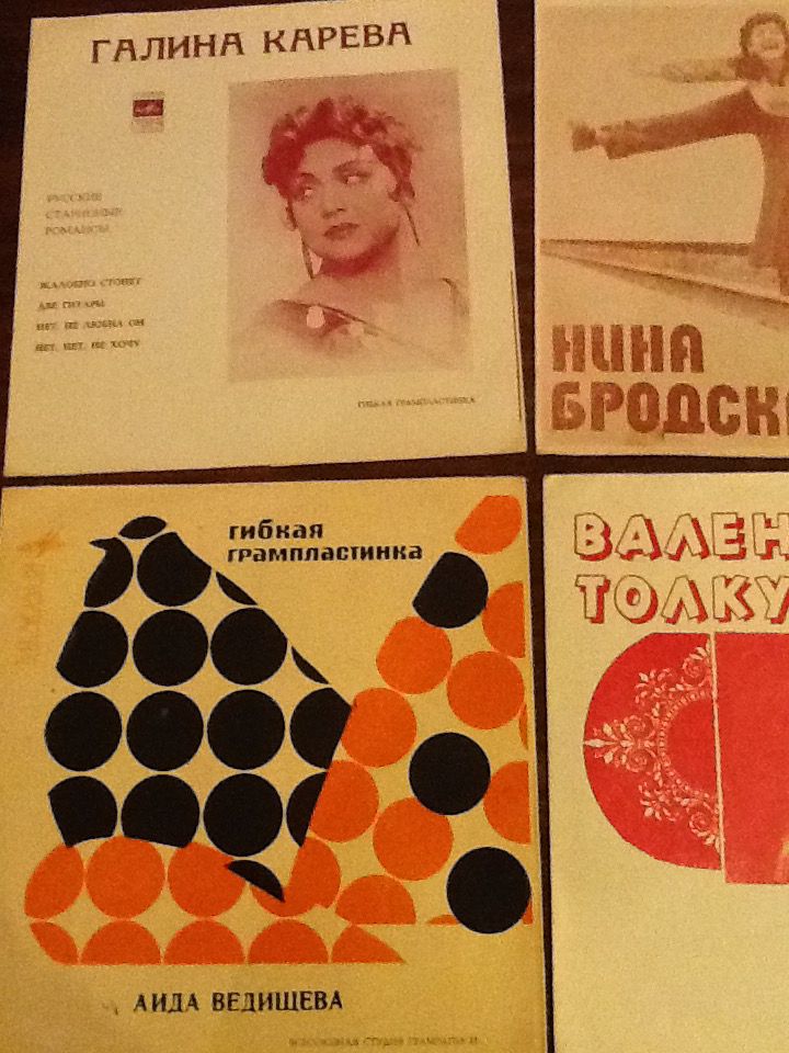 Пластинки 4 шт. Бродская, Карева, Ведизева, Толкунова - фото фото фото 1
