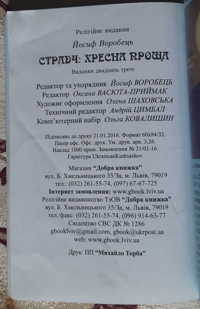 Страдч: Хресна Проща - фото фото фото 2