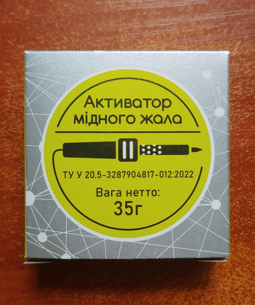 Активатор мідного жала паяльника 35г в металевій коробці. - фото фото фото 0