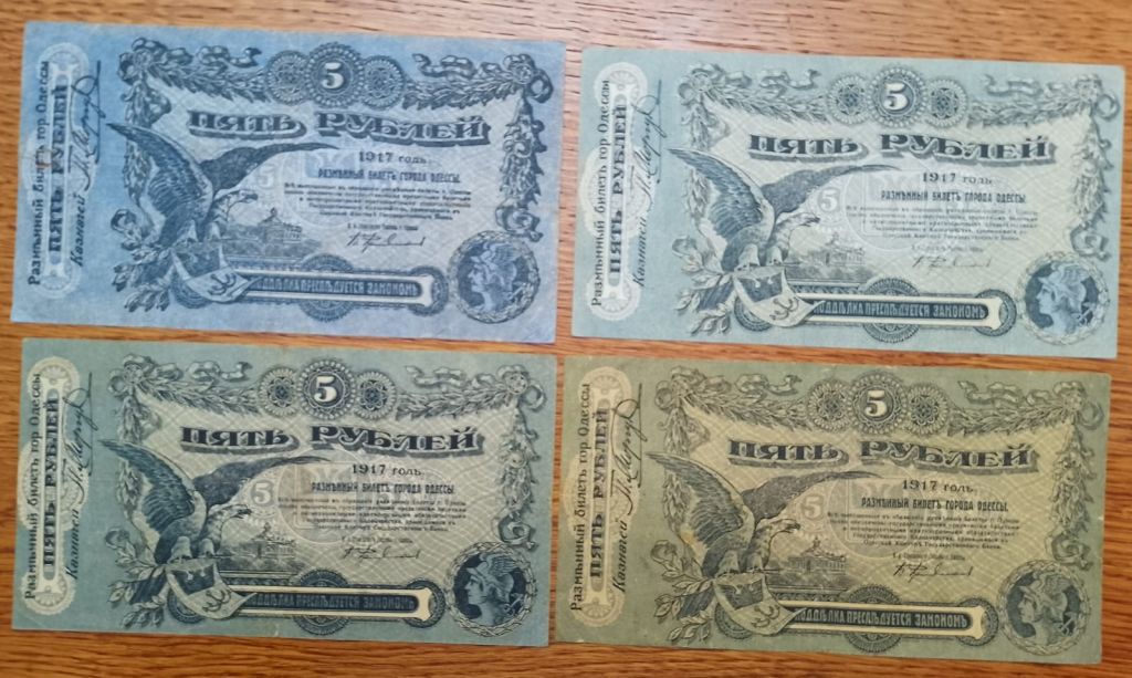 Набор все номиналы и варианты Дензаков Одессы 1917 года - фото фото фото 4