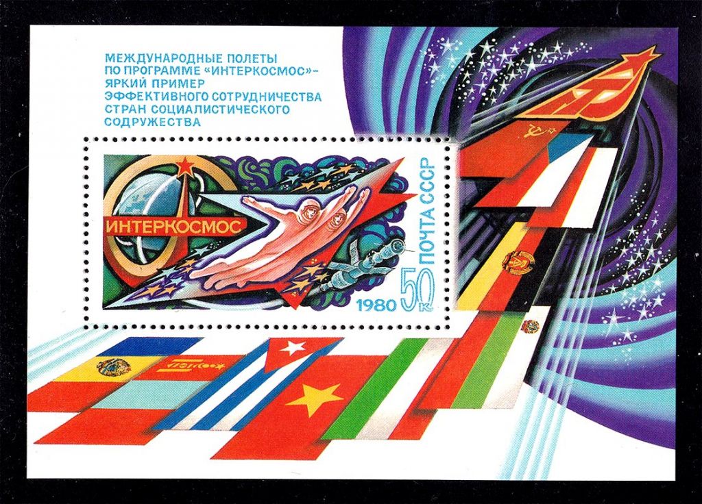 СССР  1980 г   MNH - блок - космос - фото фото фото 0