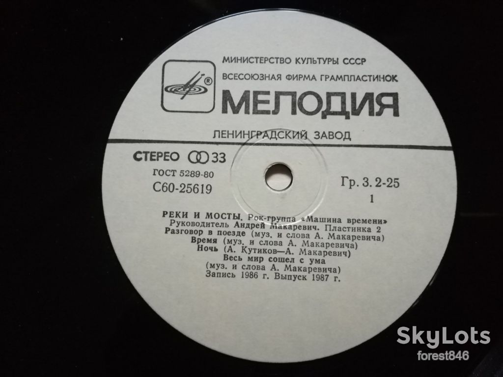 Машина времени-Реки и мосты-1-ша платівка  (4)-NM-, Мелодія - фото фото фото 3