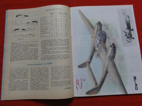 Моделист-конструктор. за 1988 г. .№№ 7,8,9.        ( 3 журнала ) - фото фото фото 6