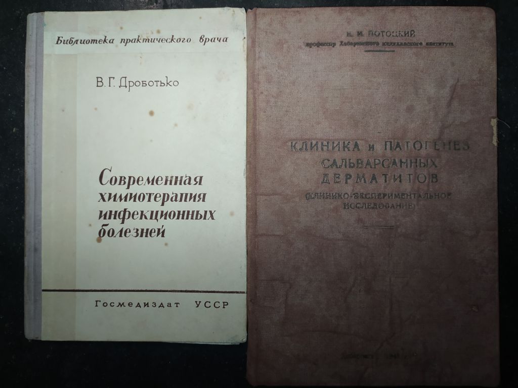 книга: ХИМИОТЕРАПИЯ ИНФЕКЦИОННЫХ БОЛЕЗНЕЙ 1949г. - фото фото фото 0