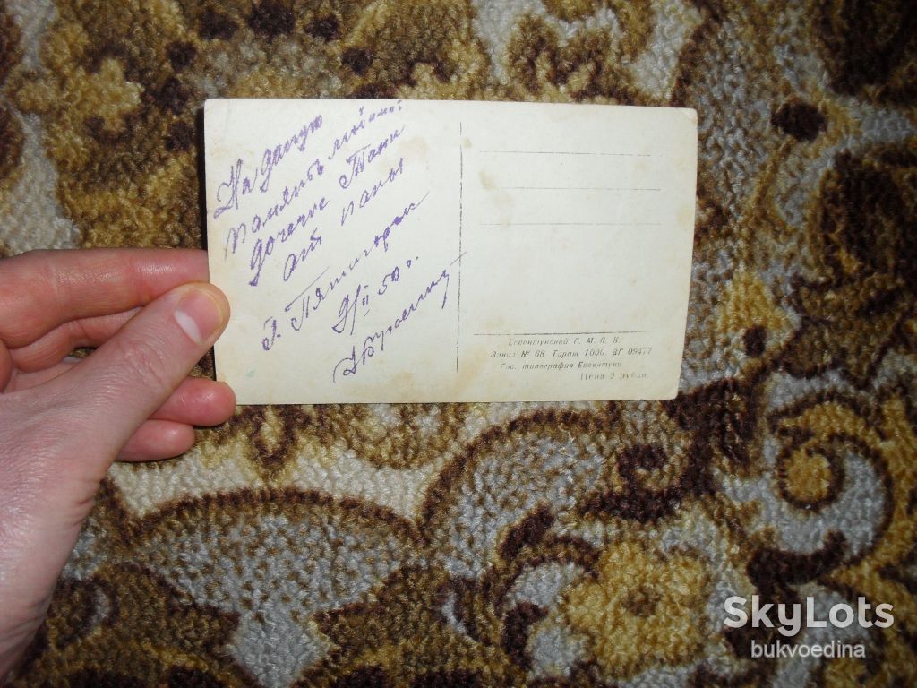 Привет с курорта 1950г. - фото фото фото 3