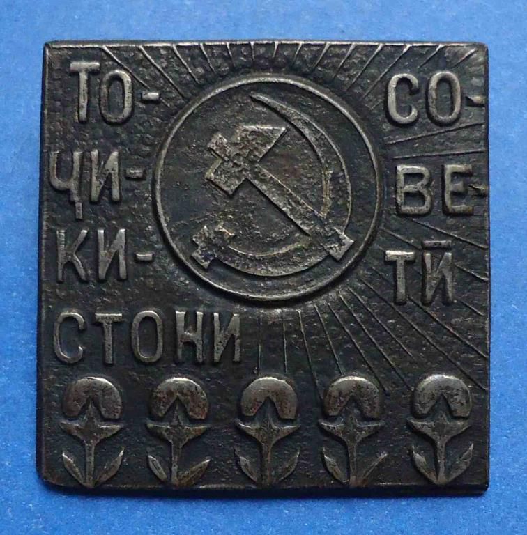 Точикистони Совети - фото фото фото 0