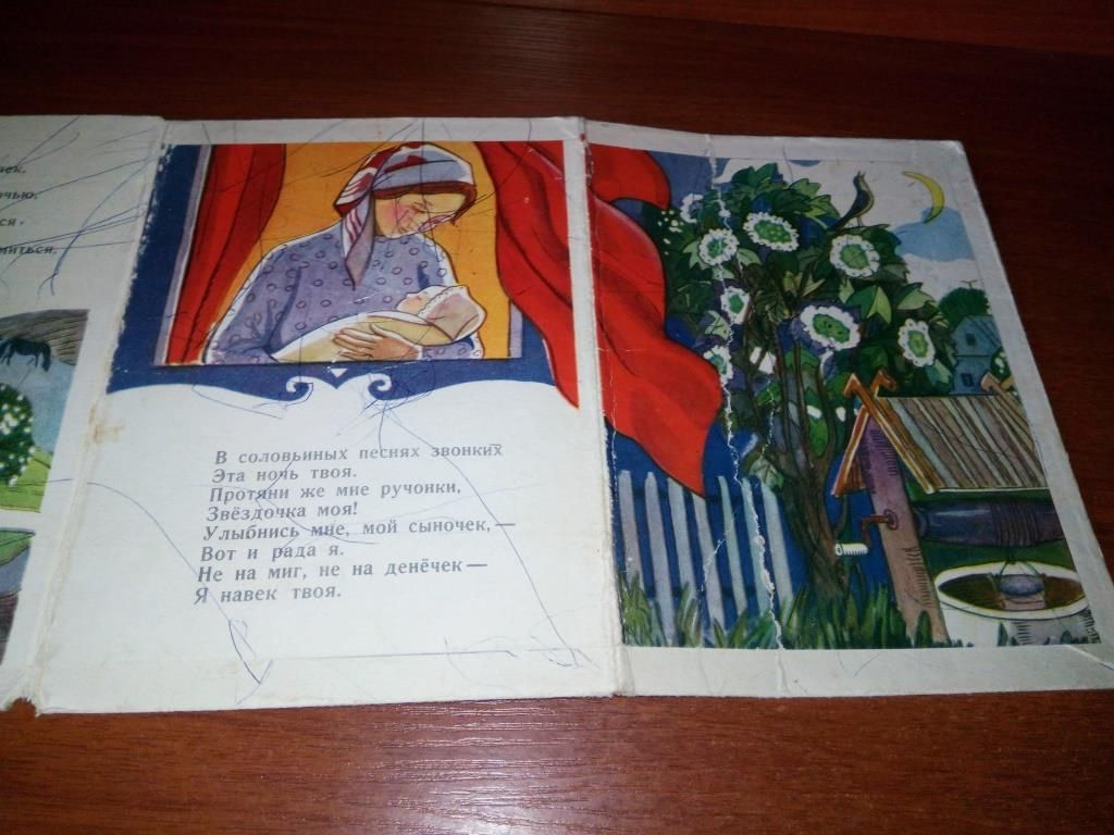 Андрей Малышко КОЛЫБЕЛЬНАЯ  (книжка-гармошка) - фото фото фото 2