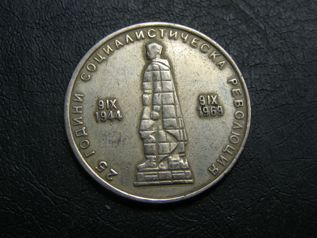 2 лева Болгария 1969 г - фото фото фото 3