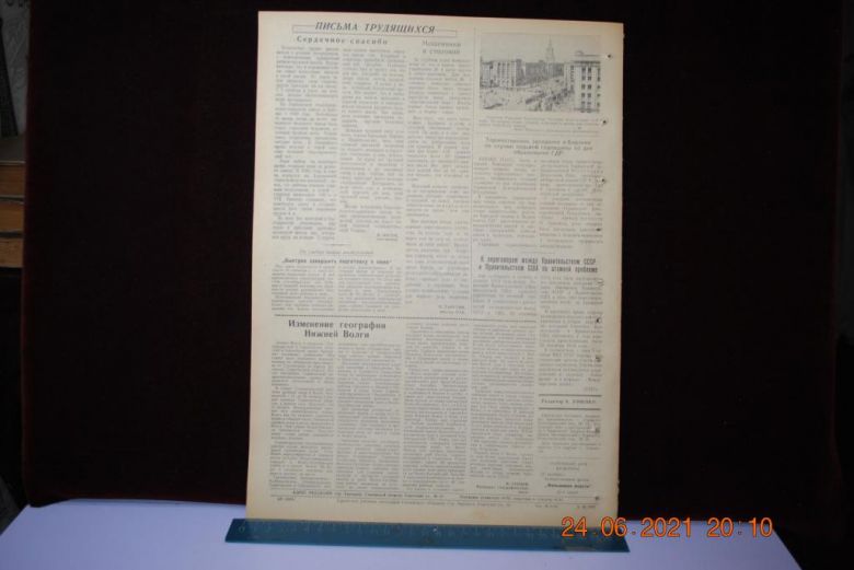 ГАЗЕТА СОЦИАЛИСТИЧЕСКАЯ РОДИНА 10 ОКТЯБРЯ 1956 Г. - фото фото фото 3