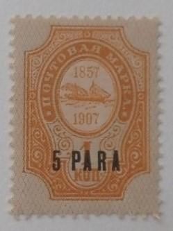 1909. Русский Левант. РОПиТ. 5 пара/1 коп. MNH. - фото фото фото 0