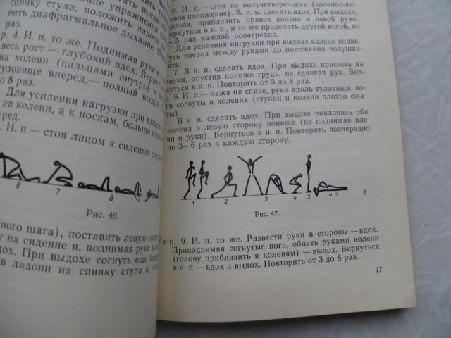 Л.А.Яковлева.Лечебная физкультура. - фото фото фото 4