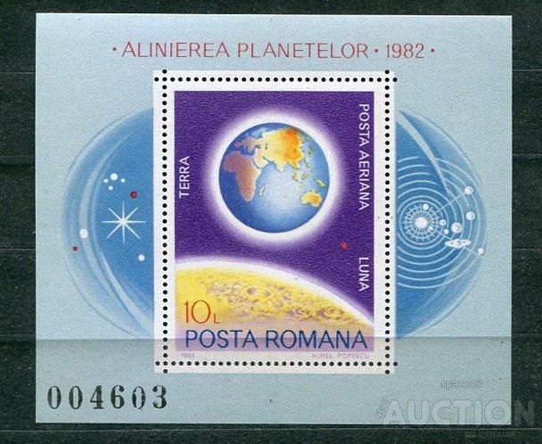 Румыния  Romania 1981 Космос  MNH - фото фото фото 0