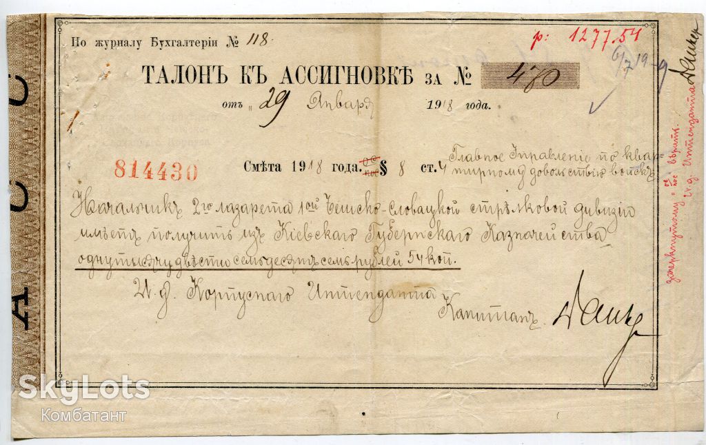 Талонъ къ ассигновке (Чеський легіон). 1918. - фото фото фото 0