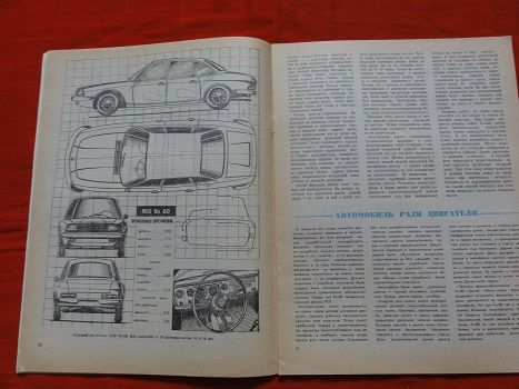 Моделист-конструктор. за 1984 г. номера .№№ 8,10. - фото фото фото 4