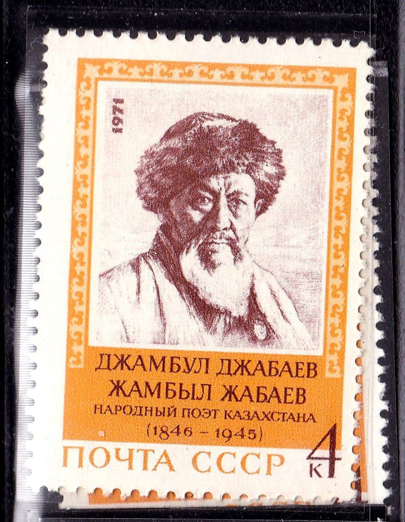 СССР 1971 г  MNH - Личности - фото фото фото 0