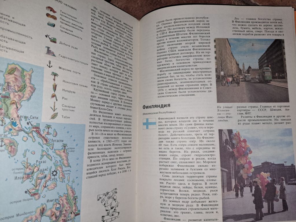 Что такое кто такой том 3 - фото фото фото 2