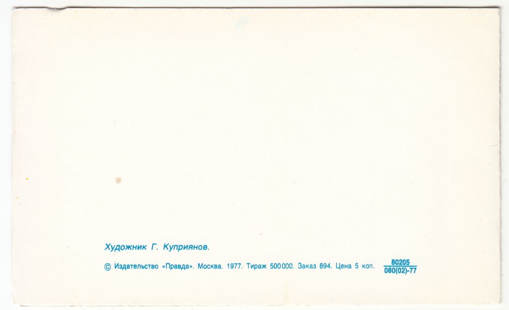 С новым годом 1977 Куприянов P12 - фото фото фото 1