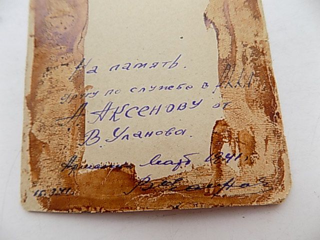 Фотография Военный 1941 год - фото фото фото 1