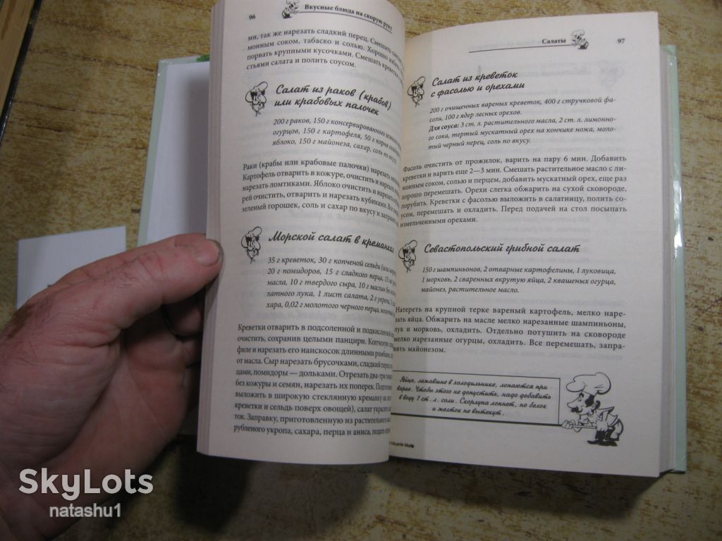 вкусніе блюда на скорую руку 2010г - фото фото фото 5
