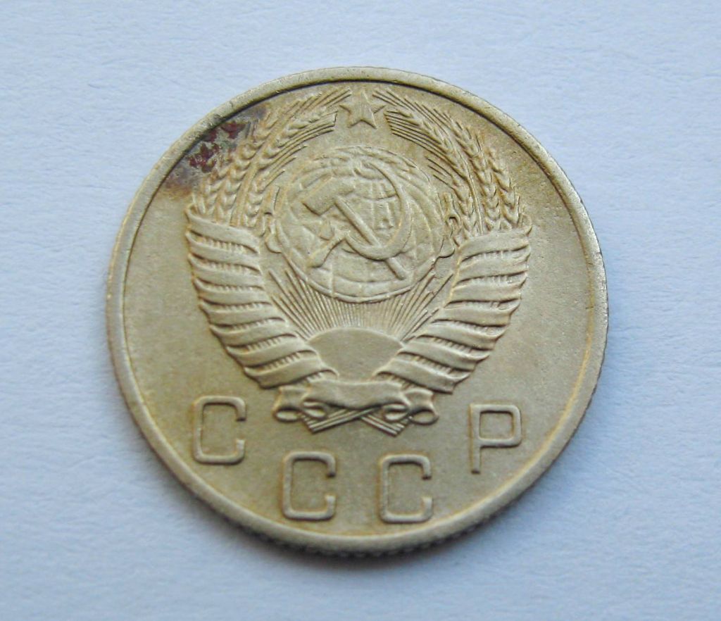 10 коп. = 1956 р. = СРСР + - фото фото фото 1
