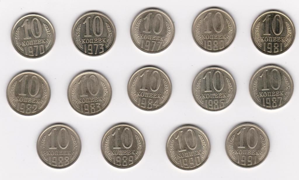 10 коп.СССР = ШТЕМП.БЛЕСК = 1970 - 1991 = см.опис. - фото фото фото 0