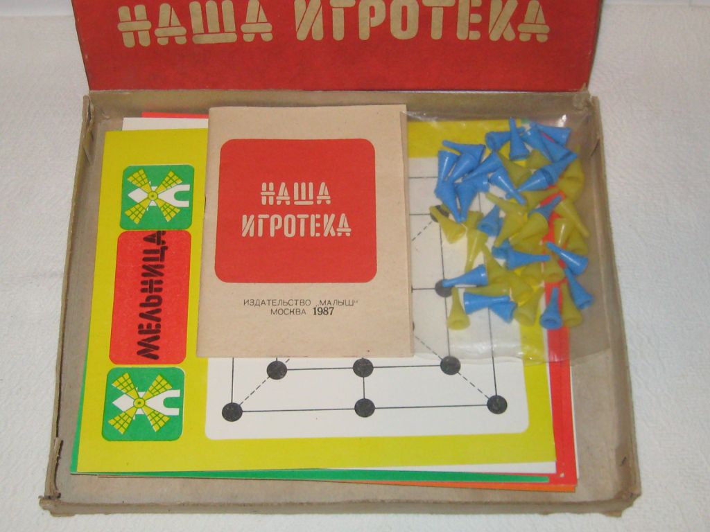 Игра настольная Наша игротека про-во СССР - фото фото фото 1