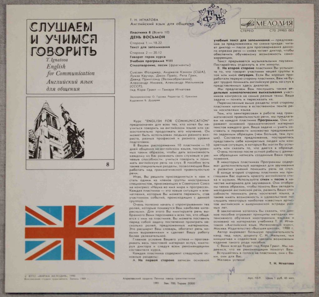 Слушаем и учимся говорить. Английский язык для общения - фото фото фото 1