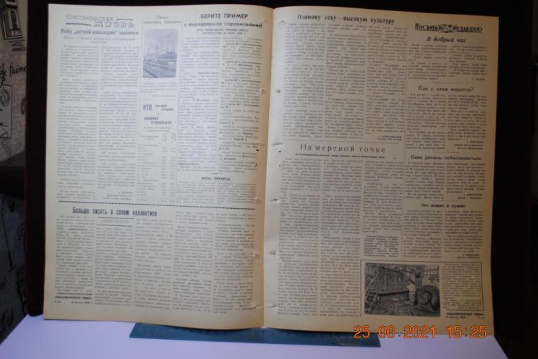 ГАЗЕТА СОЦИАЛИСТИЧЕСКАЯ РОДИНА 16 АВГУСТА 1959 Г. - фото фото фото 2