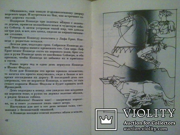 Поющий трилистник. Сборник ирландского фольклора. - фото фото фото 4