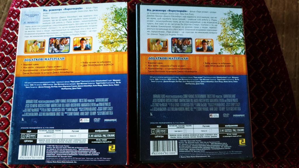 DVD Парк культуры и отдыха - фото фото фото 1