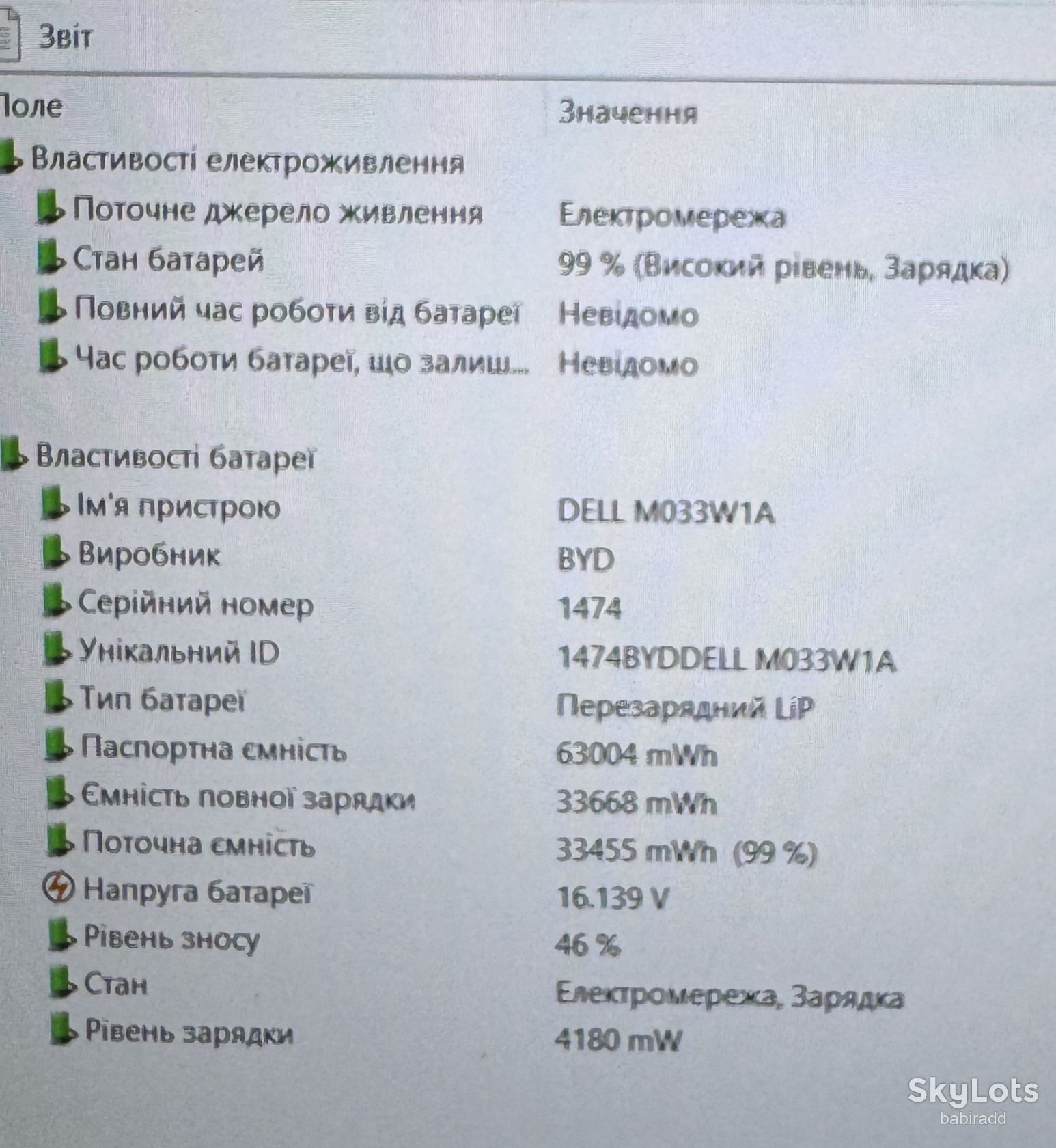 Ноутбук DELL 5420 I5-1145G7/БЕЗ DDR4/БЕЗ SSD   (54) - фото фото фото 11