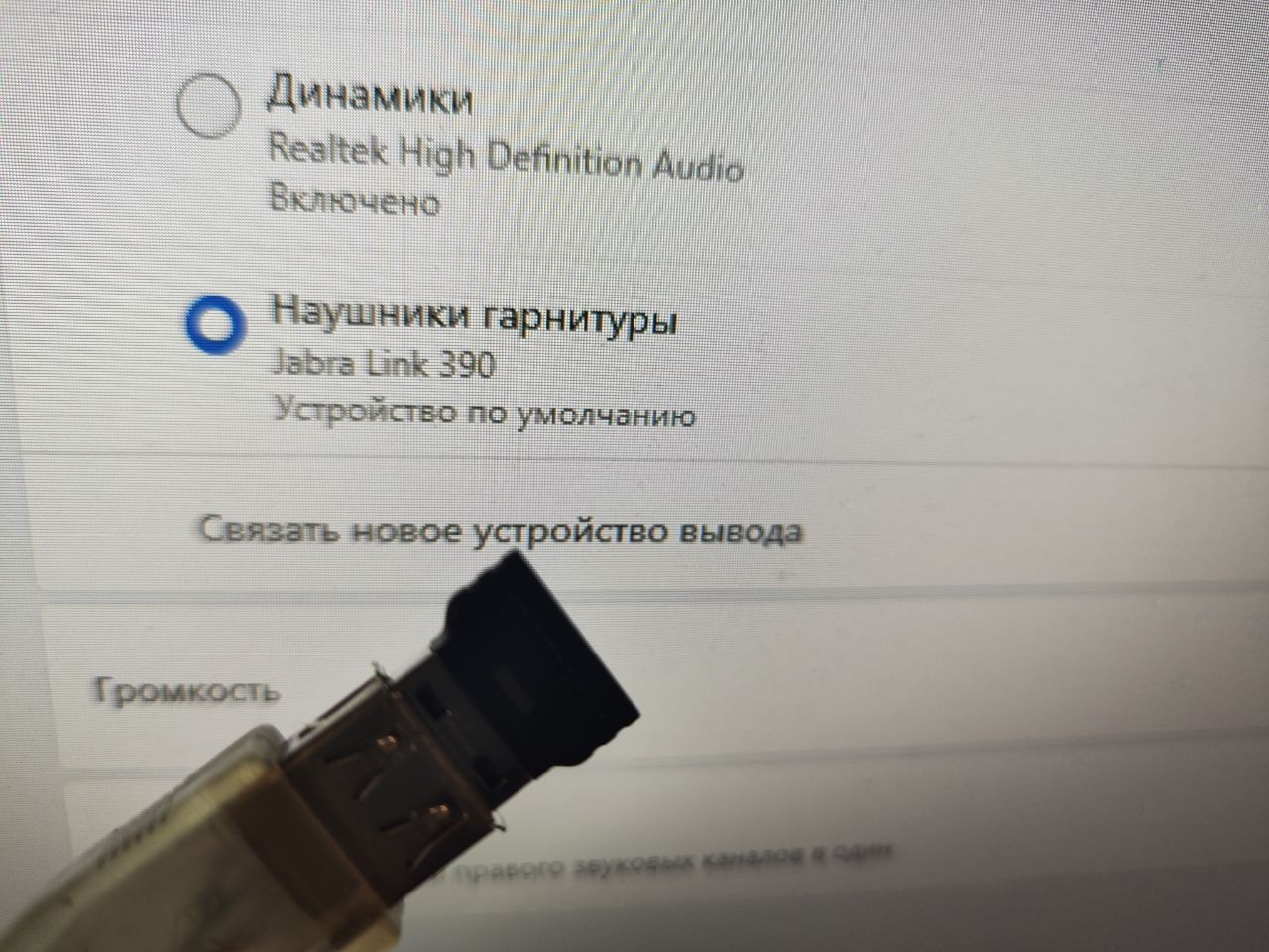 Bluetooth-адаптер   (донгл) Jabra Link 390   (END085W)   (лот 10) - фото фото фото 2
