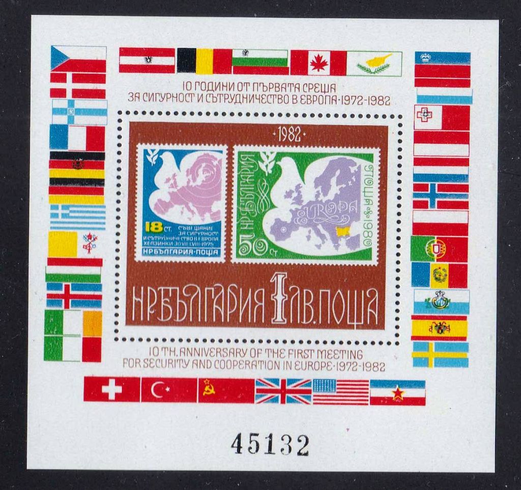 Болгария  1982 г MNH  блок    (номерной ) + марки - фото фото фото 1