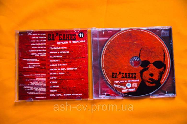 Музичний диск CD. ВА БАНК - Гравці та Шпигуни - фото фото фото 3