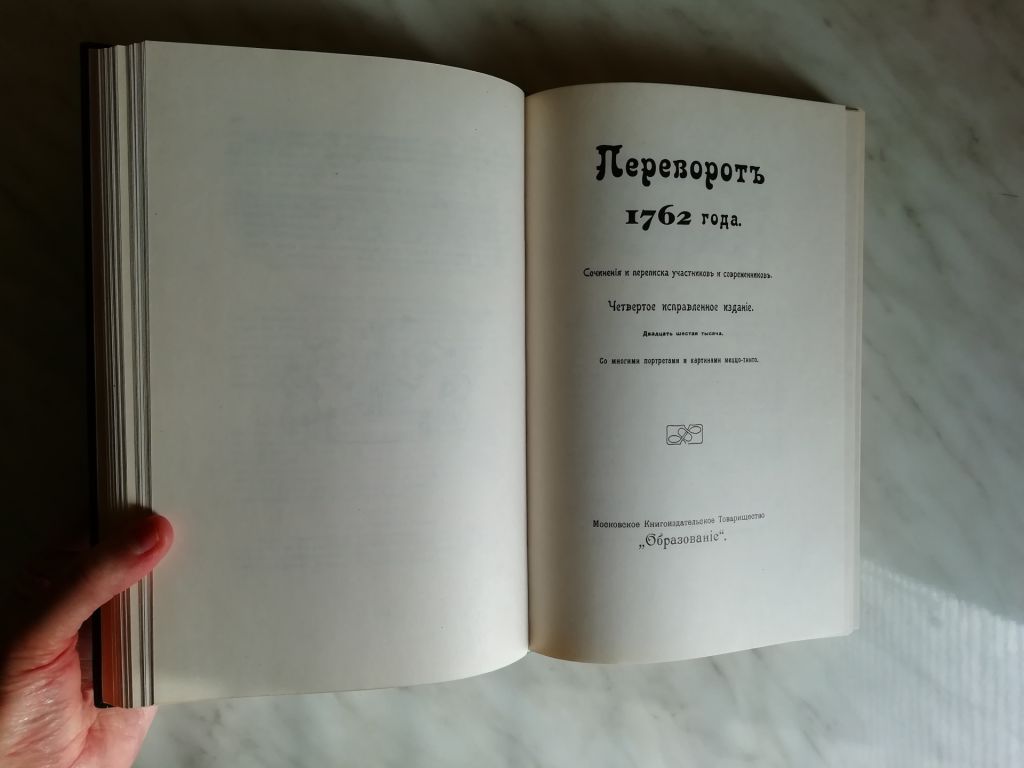 Вокруг трона 1990г. - фото фото фото 5