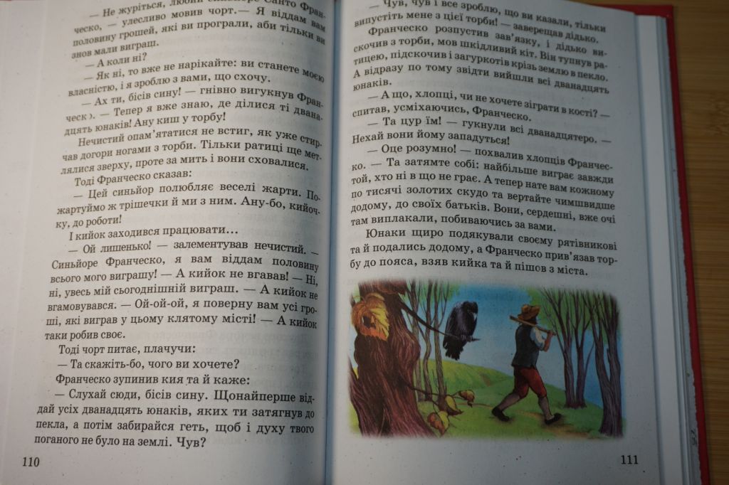 Казки народів Європи - фото фото фото 3