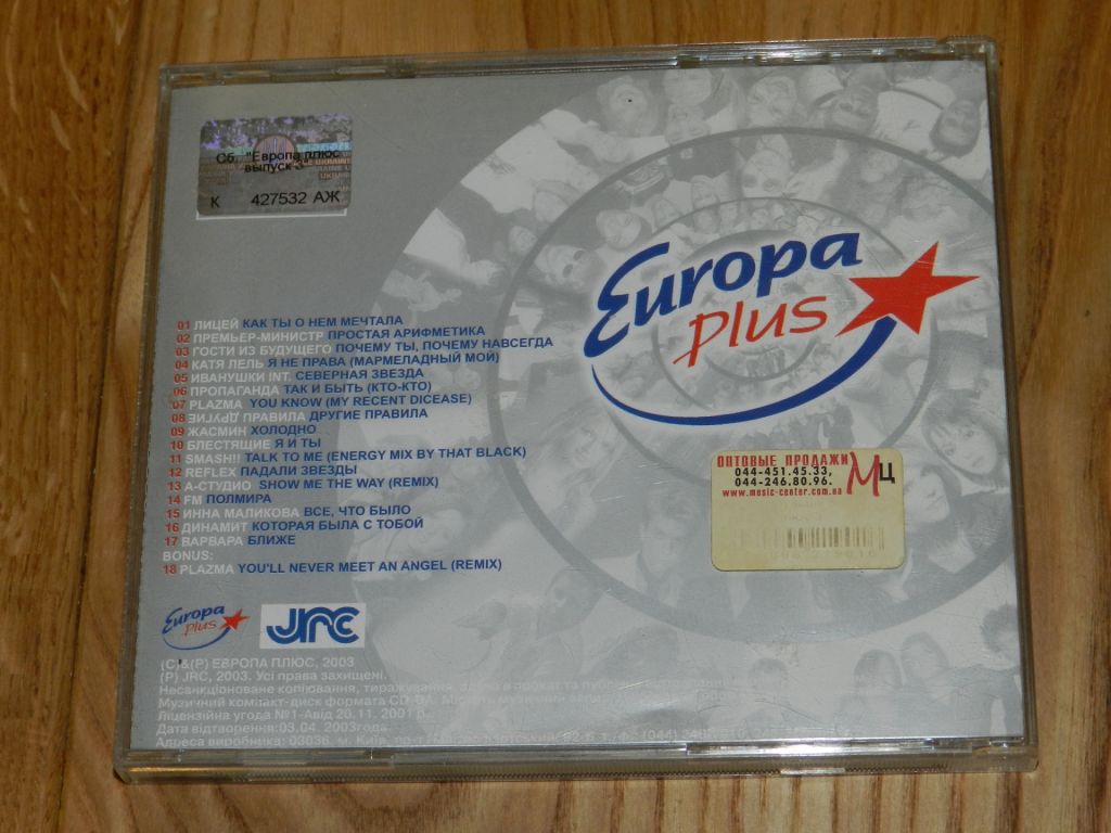 CD  Europa Plus - 3 - фото фото фото 3