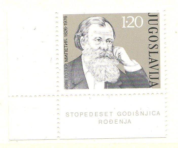 Личности . Югославия 1976 г MNH - - фото фото фото 0
