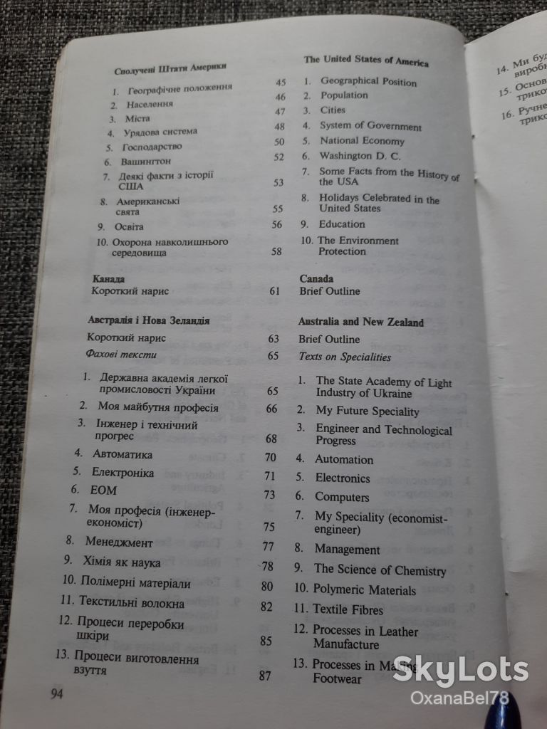 Ільєнко Говоримо англійською 40 розмовних тем - фото фото фото 3