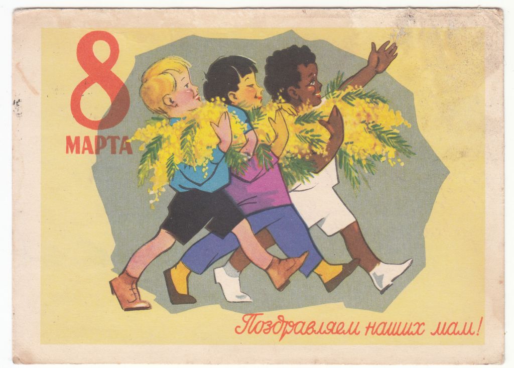 8 Марта 1961 Ряховский Р8 - фото фото фото 0