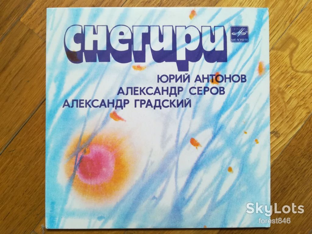 Снегири  (1)-Ex.+, 7"-Мелодія - фото фото фото 0