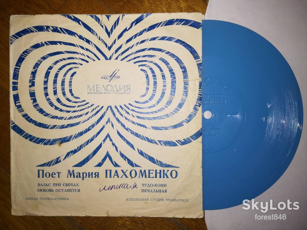 Поет Мария Пахоменко-Вальс при свечах-VG, флексі-Мелодія - фото фото фото 0