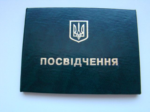 Обложка от удостоверения. - фото фото фото 0