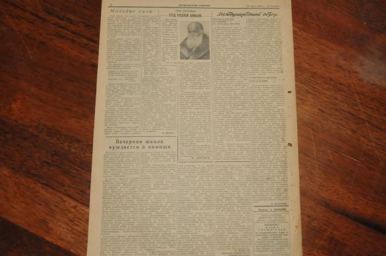 ГАЗЕТА ДРУЖКОВСКИЙ РАБОЧИЙ 1956Г. 16 МАРТА - фото фото фото 3