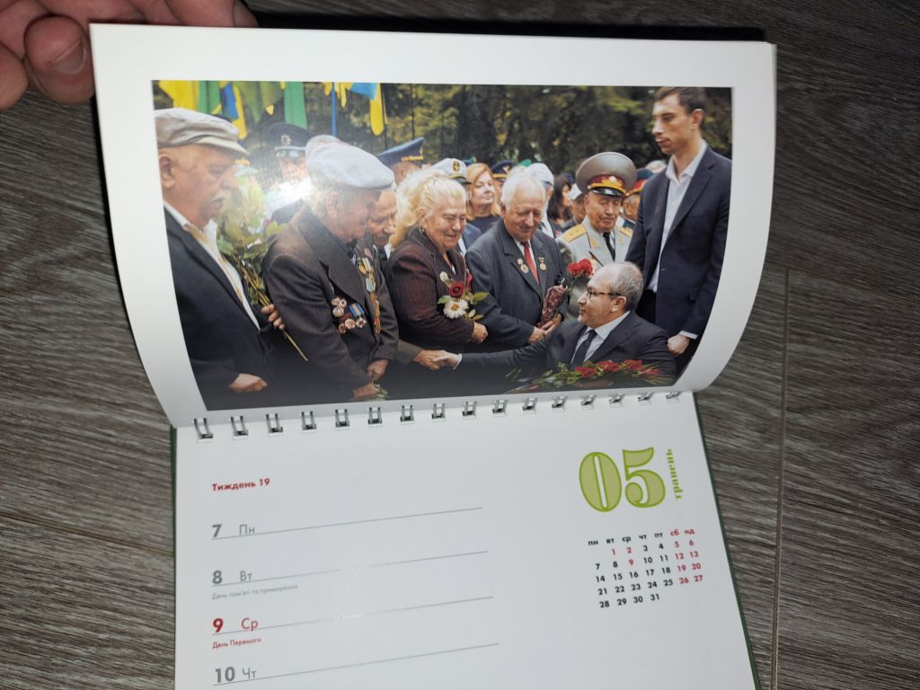 Календарь книга 2018г. Харьков - фото фото фото 1